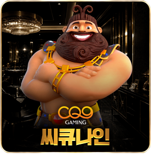 씨큐나인 슬롯