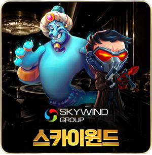 스카이윈드